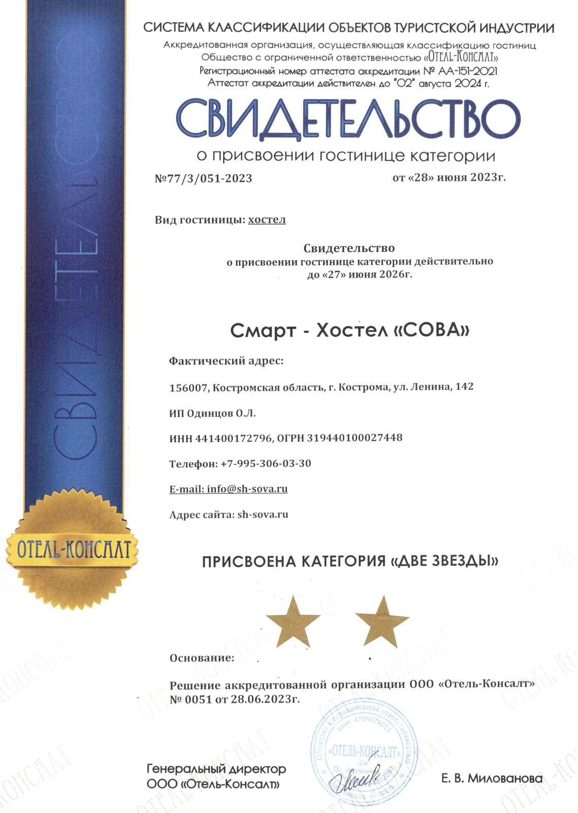 Смарт-хостел СОВА, Кострома, Ленина-142